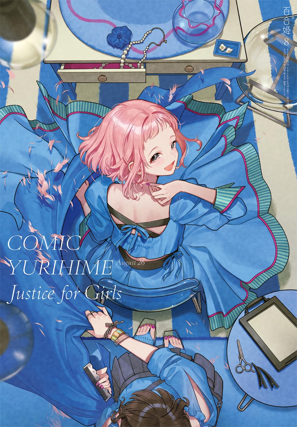 Amazon.co.jp: コミック百合姫2026年8月号 : 百合姫編集部: 本